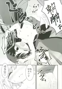 Page 13 of Yotogi no Uzu - preview thumbnail