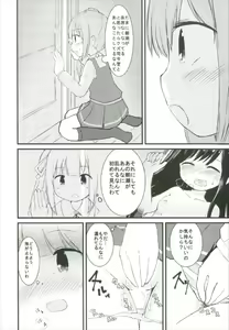 Page 14 of Yotogi no Uzu - preview thumbnail