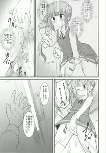 Page 15 of Yotogi no Uzu - preview thumbnail