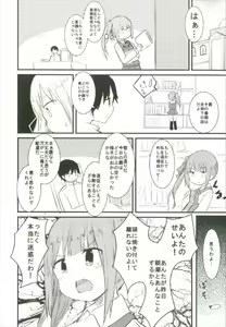 Page 16 of Yotogi no Uzu - preview thumbnail