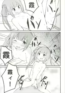 Page 19 of Yotogi no Uzu - preview thumbnail
