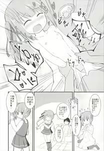 Page 20 of Yotogi no Uzu - preview thumbnail