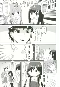 Page 21 of Yotogi no Uzu - preview thumbnail
