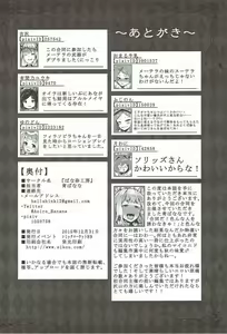 Page 137 of Shoukansen GRANCYPHER ~Grand Cipher~ - preview thumbnail
