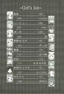 Page 19 of Shoukansen GRANCYPHER ~Grand Cipher~ - preview thumbnail