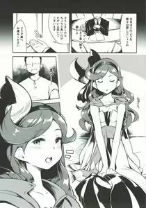 Page 66 of Shoukansen GRANCYPHER ~Grand Cipher~ - preview thumbnail