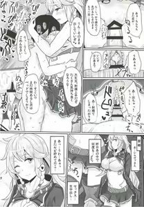 Page 83 of Shoukansen GRANCYPHER ~Grand Cipher~ - preview thumbnail
