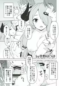 Page 100 of Shoukansen GRANCYPHER ~Grand Cipher~ - preview thumbnail