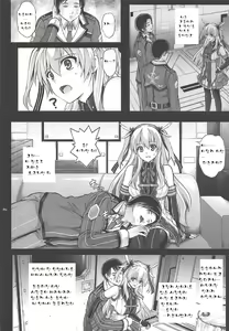 Page 7 of T-29 SenJoTeki - preview thumbnail