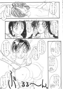 Page 52 of Comic Arai DARKER THAN DARKNESS - preview thumbnail