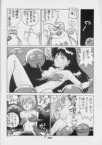 Page 39 of Da Konbaata Vol. 5 - preview thumbnail