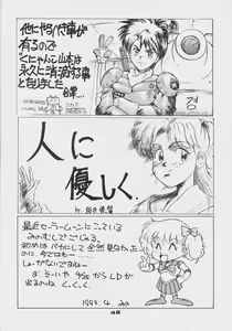 Page 47 of Da Konbaata Vol. 5 - preview thumbnail