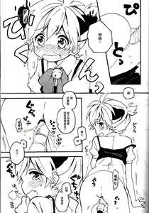 Page 22 of Len-kun to Asobou! - preview thumbnail