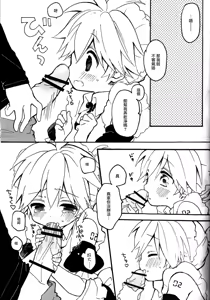 Page 30 of Len-kun to Asobou! - preview thumbnail