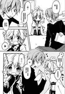 Page 3 of Len-kun to Asobou! - preview thumbnail