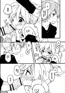 Page 31 of Len-kun to Asobou! - preview thumbnail