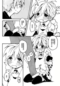 Page 33 of Len-kun to Asobou! - preview thumbnail