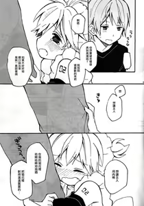 Page 34 of Len-kun to Asobou! - preview thumbnail