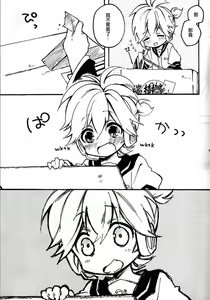 Page 4 of Len-kun to Asobou! - preview thumbnail