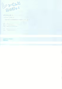 Page 41 of Len-kun to Asobou! - preview thumbnail