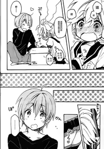 Page 7 of Len-kun to Asobou! - preview thumbnail