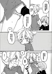 Page 10 of Len-kun to Asobou! - preview thumbnail