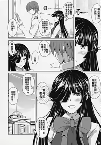 Page 24 of Mite Imasu.... - preview thumbnail