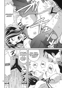 Page 16 of EX Kaiten Kurukuru Kurukuru - preview thumbnail