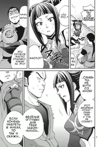 Page 5 of EX Kaiten Kurukuru Kurukuru - preview thumbnail
