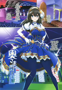 Page 2 of Oku-sama wa iDOL -Sagisawa Fumika Hen- | 사모님은 iDOL -사기사와 후미카 편- - preview thumbnail