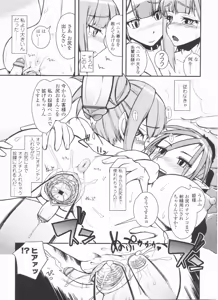 Page 161 of Futanarikko LOVE 11 - preview thumbnail