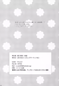 Page 24 of Eugen-chan no Oshiri o Okasu Hon - preview thumbnail