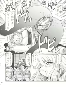 Page 15 of RED MUFFLER D - preview thumbnail