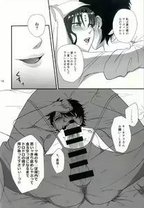 Page 18 of Sex Shinai to Derarenai Heya ni Rayshift Shite Kairaku Ochi Saserarete Shimatta Ore - preview thumbnail