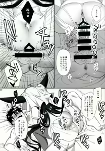 Page 20 of Sex Shinai to Derarenai Heya ni Rayshift Shite Kairaku Ochi Saserarete Shimatta Ore - preview thumbnail