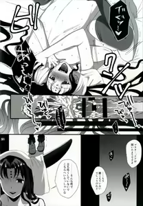 Page 24 of Sex Shinai to Derarenai Heya ni Rayshift Shite Kairaku Ochi Saserarete Shimatta Ore - preview thumbnail