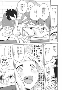 Page 12 of Choushi ni Noruna yo Lillie - preview thumbnail