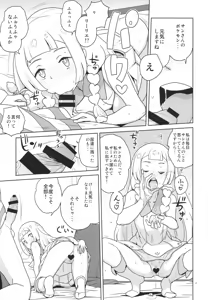 Page 16 of Choushi ni Noruna yo Lillie - preview thumbnail