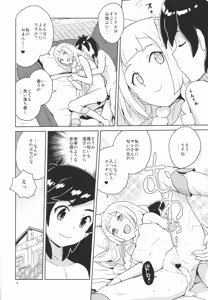 Page 23 of Choushi ni Noruna yo Lillie - preview thumbnail