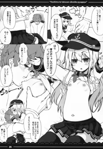 Page 26 of Kashima to Takusan Shikoshiko Pyuppyu - preview thumbnail