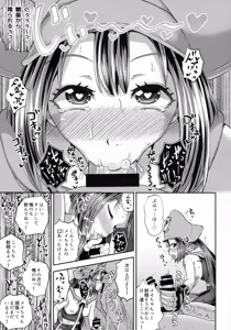 Page 26 of Jellyfish Kaizokudan e Youkoso! - preview thumbnail