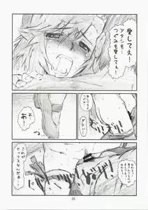 Page 20 of Childhood friend - preview thumbnail
