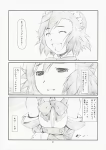 Page 6 of Childhood friend - preview thumbnail