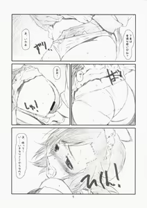 Page 9 of Childhood friend - preview thumbnail