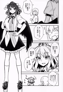 Page 12 of Aya-san to Himitsuzukuri - preview thumbnail