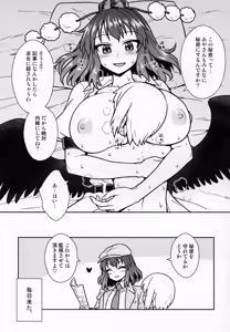 Page 20 of Aya-san to Himitsuzukuri - preview thumbnail