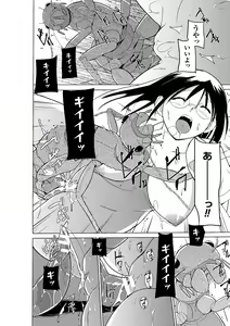 Page 16 of Mushi Asobi 2 Ch. 2 - preview thumbnail