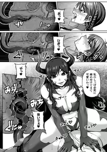 Page 14 of 2D Comic Magazine Gachi-Lez Ryoujoku de Kairaku Otoshi Vol. 1 - preview thumbnail
