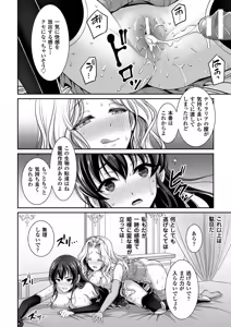 Page 30 of 2D Comic Magazine Gachi-Lez Ryoujoku de Kairaku Otoshi Vol. 1 - preview thumbnail