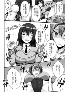 Page 46 of 2D Comic Magazine Gachi-Lez Ryoujoku de Kairaku Otoshi Vol. 1 - preview thumbnail